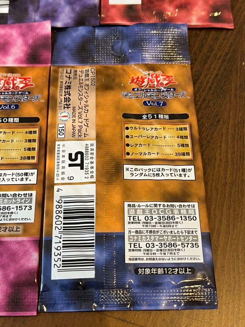 遊戯王OCG デュエルモンスターズ Vol.1〜Vol.7初期