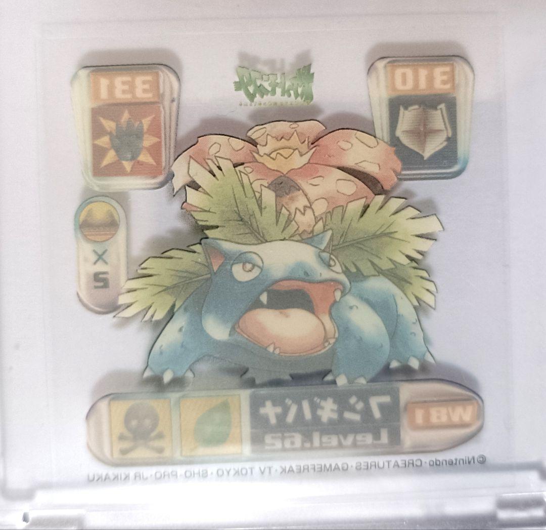 ポケモンシール烈伝　フシギバナ　WFH Umbreon 最強　アマダ　列伝