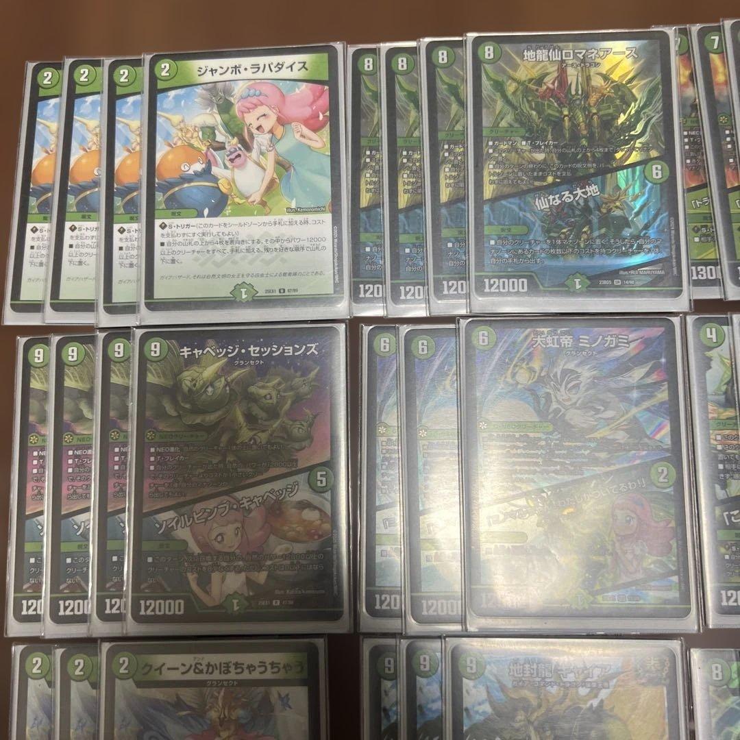 緑単キャベッジ スリーブ 調整パーツ付き