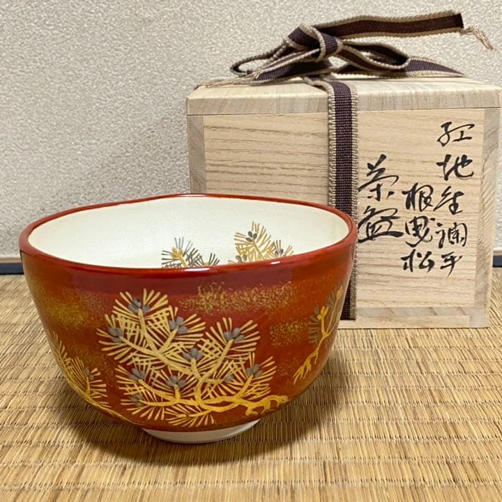 紅地金襴手　お茶碗　根曳松　玄山造　茶道具