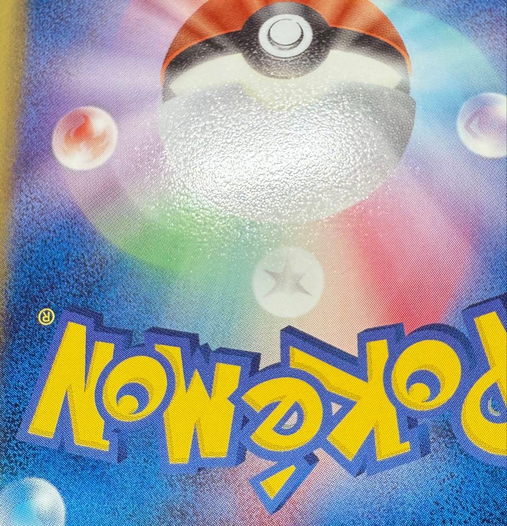 ゼクロム SR BW1 ホワイトコレクション 055/053