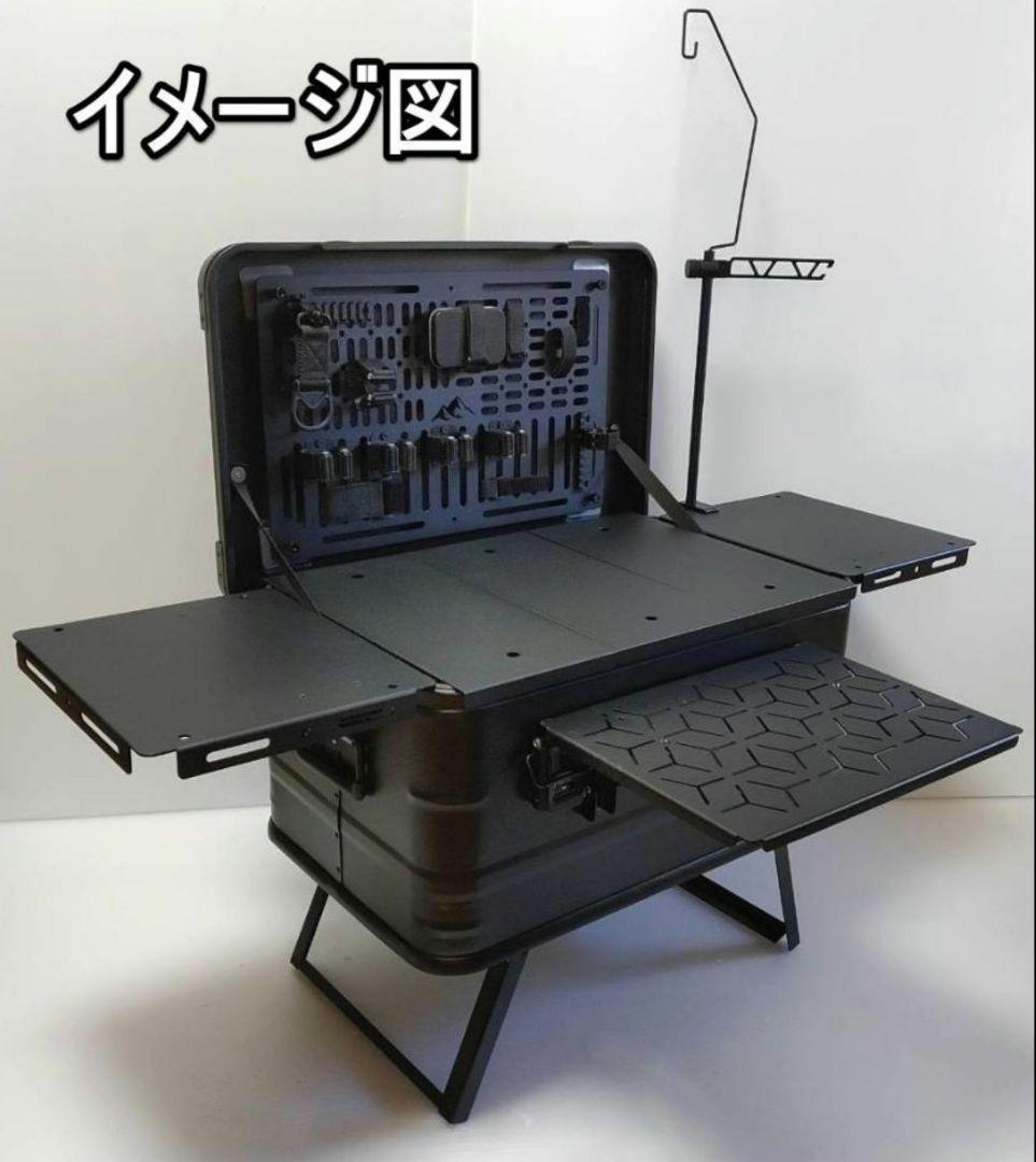 アルミコンテナ　50L　サイドパネル　前面センターパネル　キャンプ　アウトドア