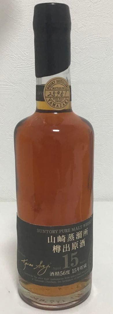 山崎蒸溜所　樽出原酒15年貯蔵