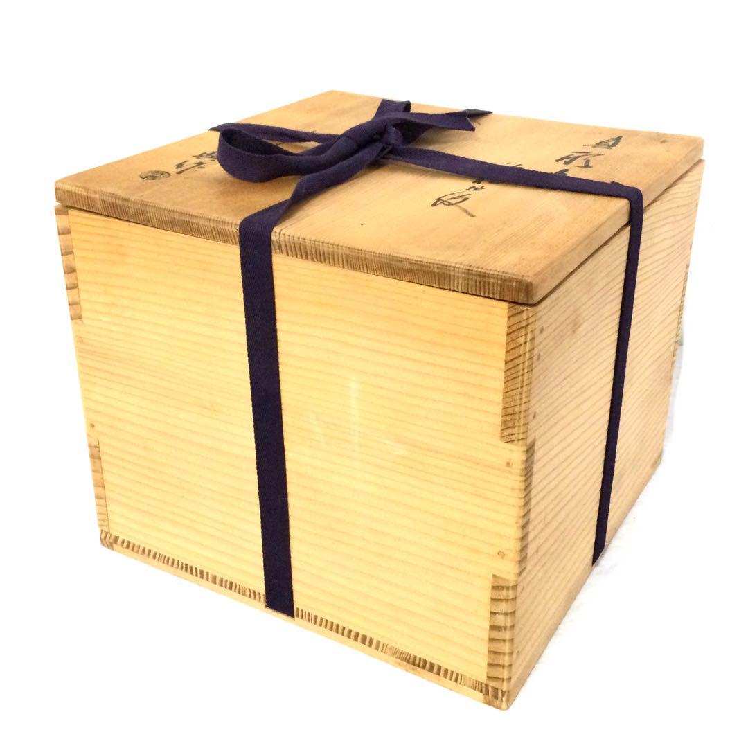 茶釜 浜松地紋 真形釜 高橋敬典作 茶道具 供箱付 B727