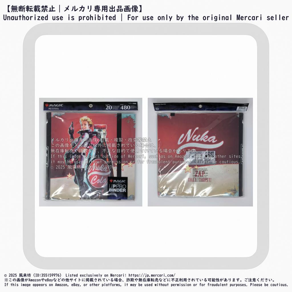 ウルトラプロ　MTG ヌカコーラ ピンナップ 12ポケットプロバインダー