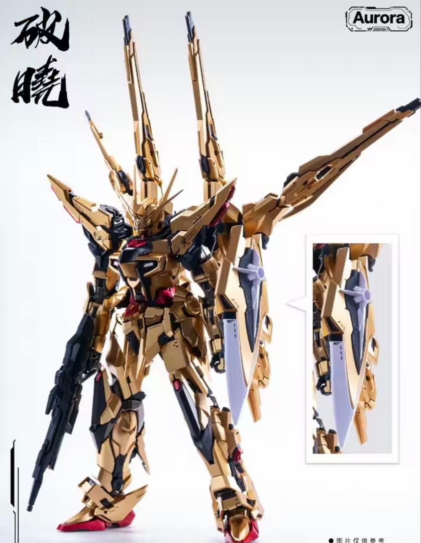 【Aurora model】1/100 破暁 アカツキ