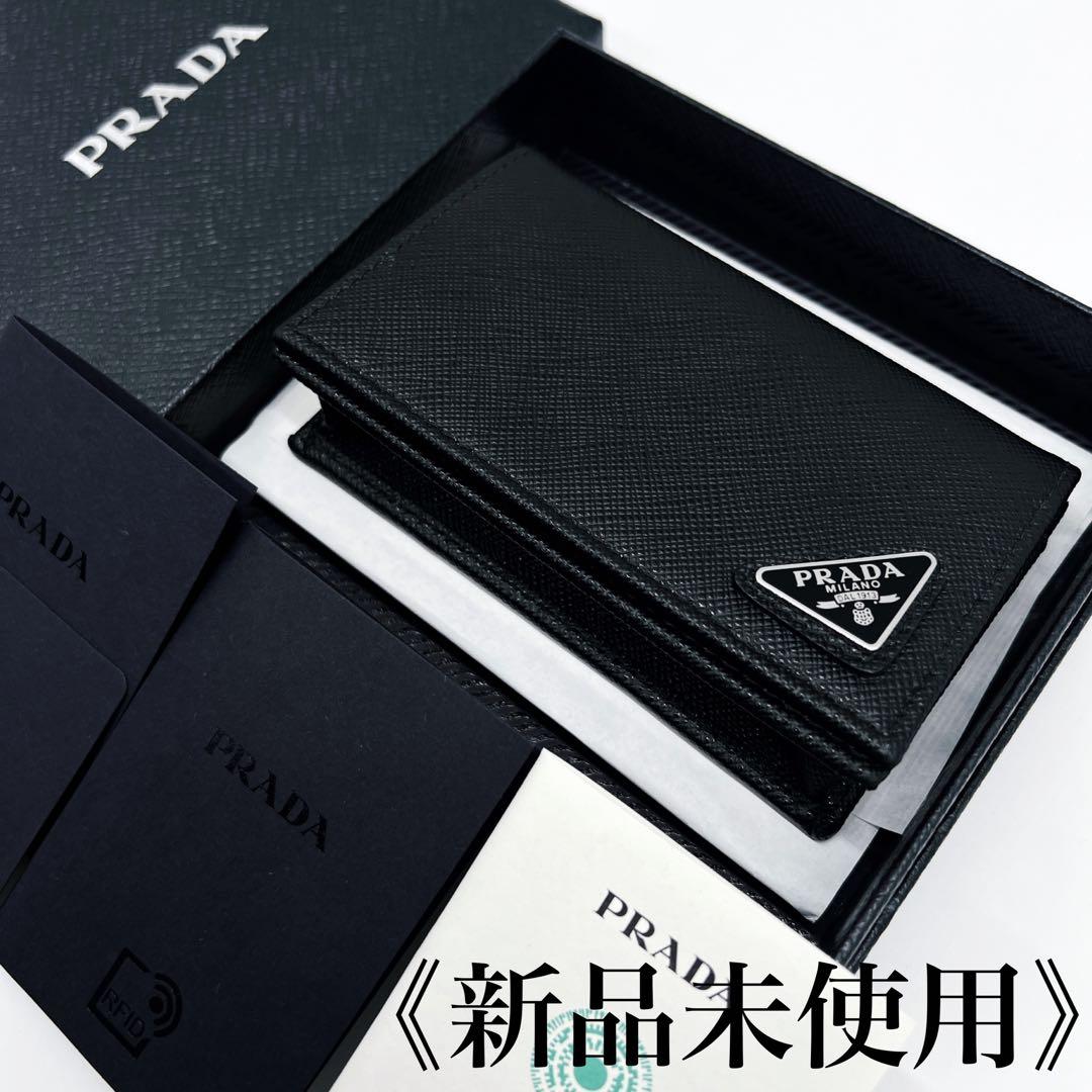 《専用！！》プラダ 名刺入れ カードケース 三角ロゴ 黒 サフィアーノレザー