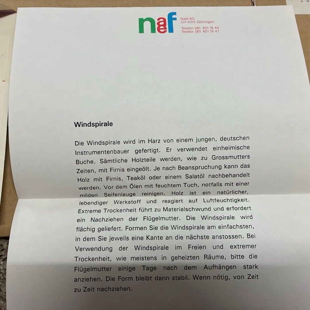 ネフ　ウインドスピラーレ