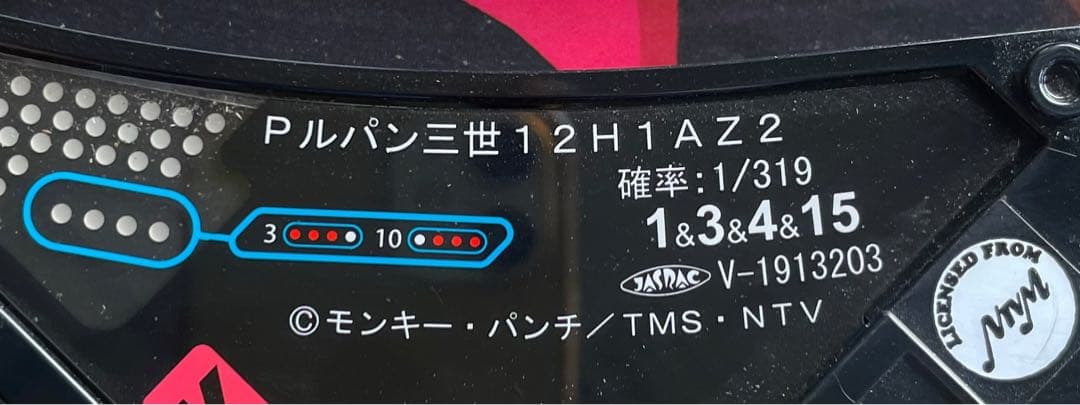 @　パチンコセル　平和Pルパン三世 2000カラットの涙　中古　無加工