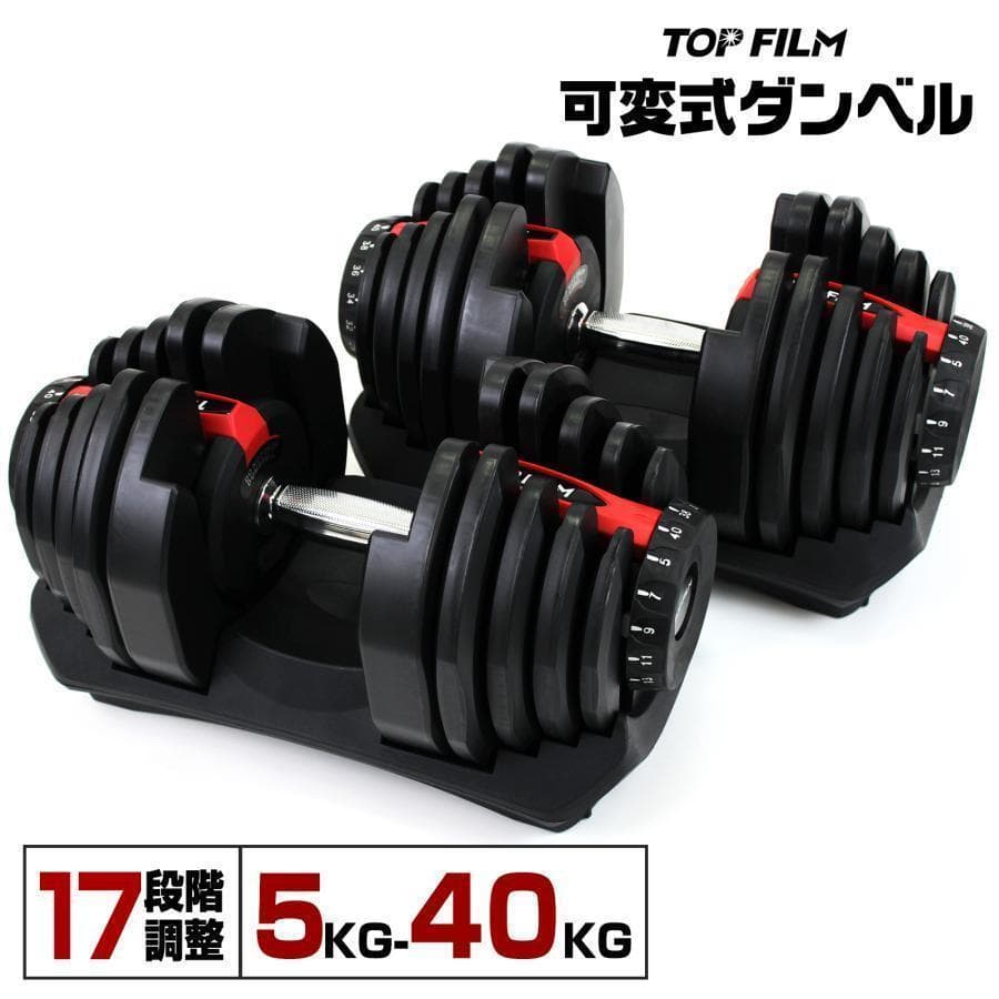 ダンベル 可変式 40kg 2個セット 多機能 グレー 2599