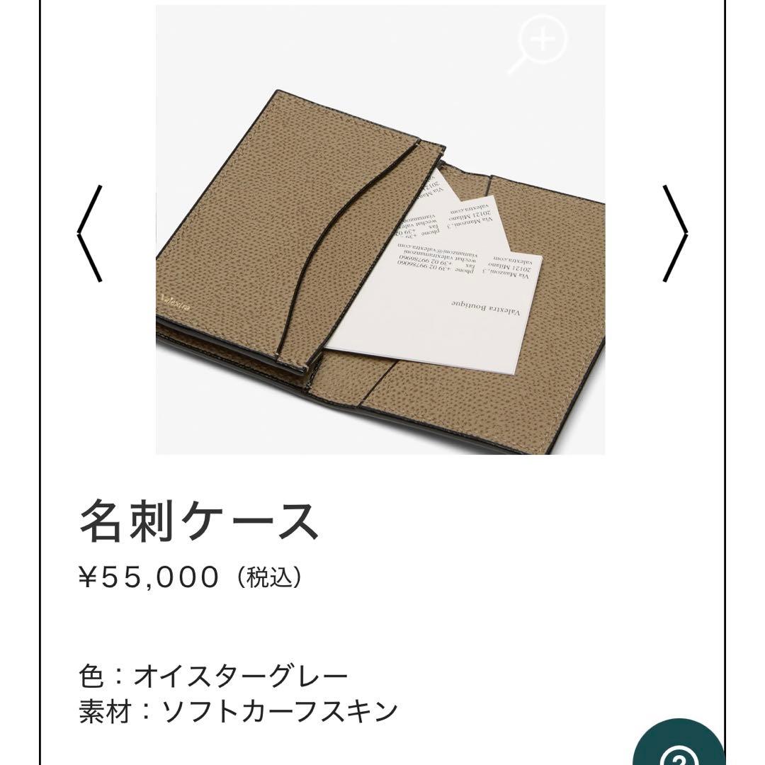valextraヴァレクストラ 名刺ケース カードケース 財布 グレージュ