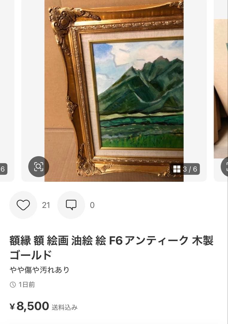 専用 2点 額縁 額 絵画 油絵 絵 F6 アンティーク ゴールド