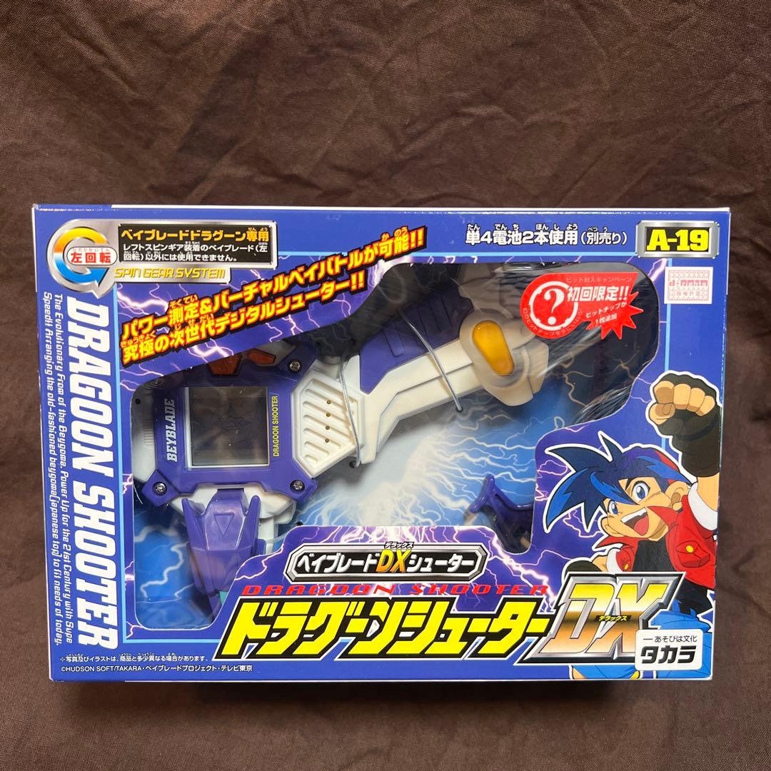 爆転シュート ベイブレード 新品未開封 ドラグーンシューター DX