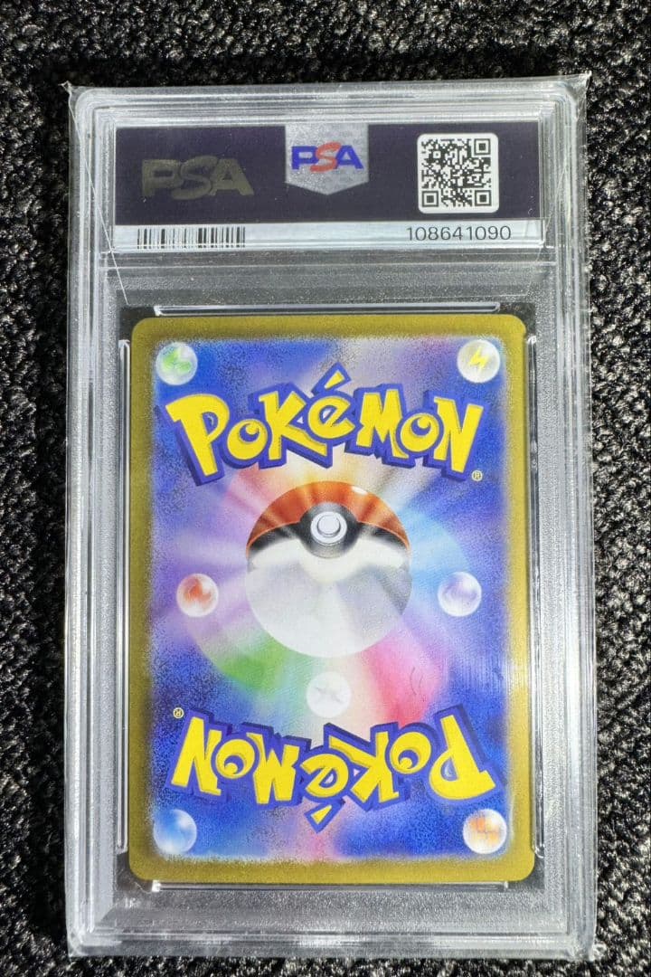 ポケモンカード　ボーマンダex 129/100 SAR PSA10