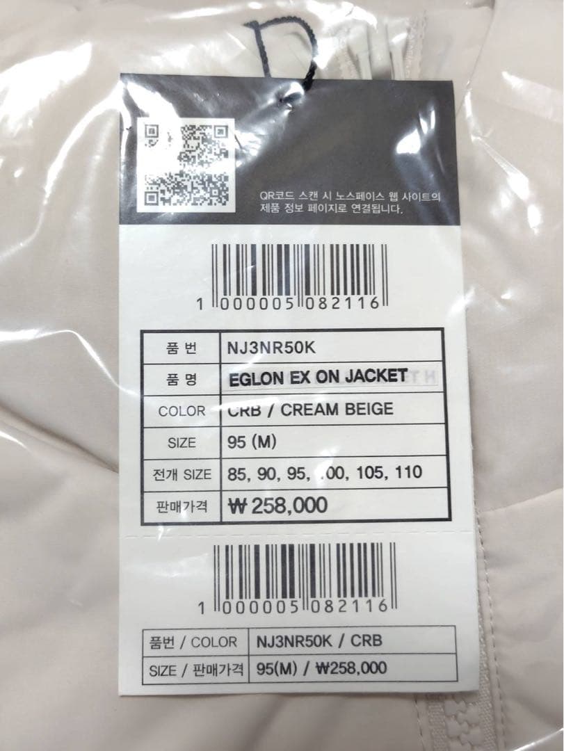 【新品】ノースフェイス EGLON EX ダウン ホワイト M 2025