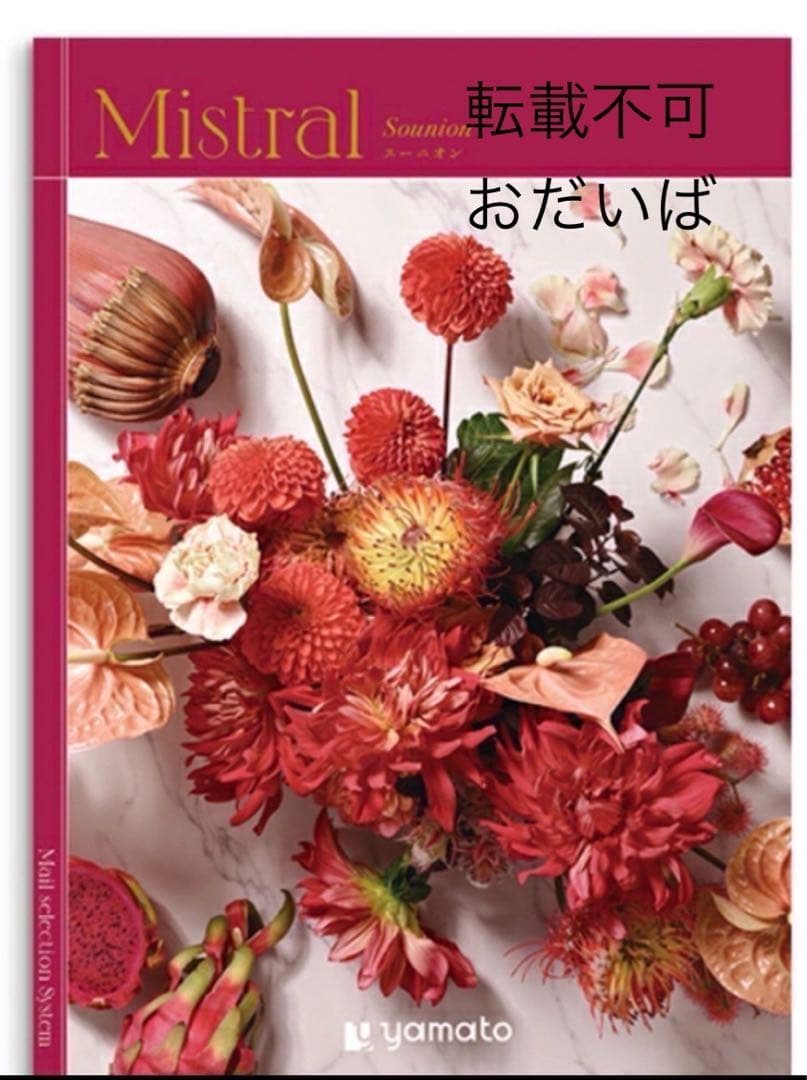 【専用なし※】■カタログギフト【33,990円コース】