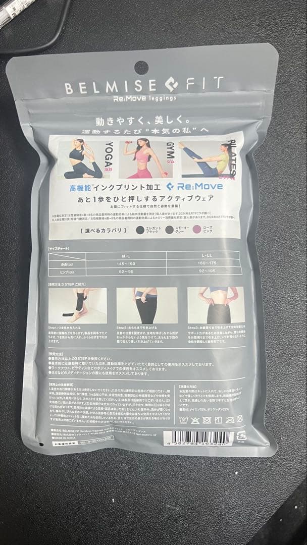 BELMISE FIT Re:Move leggings エレガントブラック