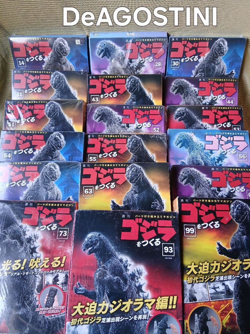 DeAGOSTINI ゴジラを作る 18点セット