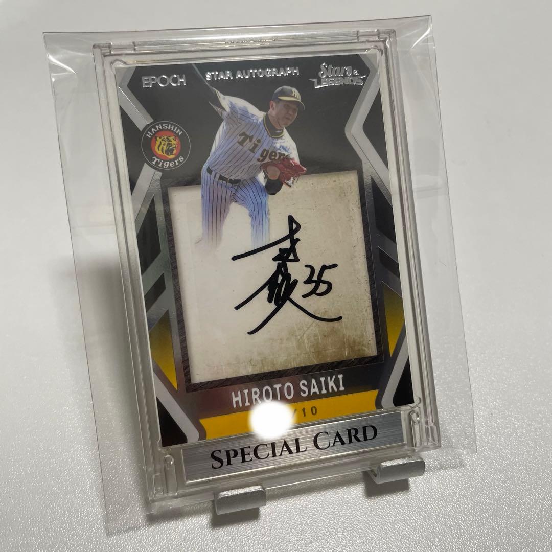 才木浩人 10枚限定直筆サインカード