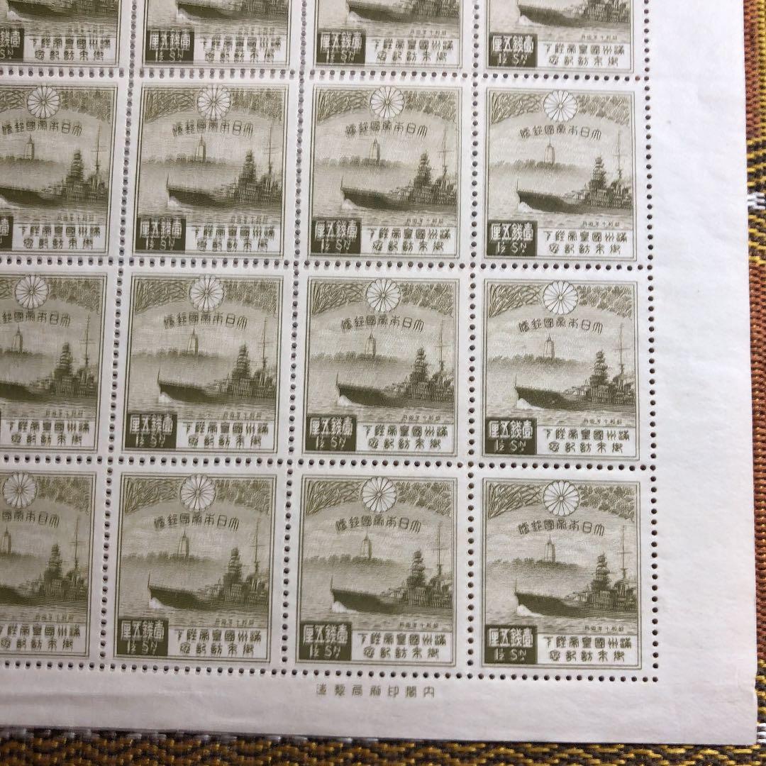 カタログ価11,000円！昭和10年 満州帝国皇帝来訪記念切手20枚シート裏糊無