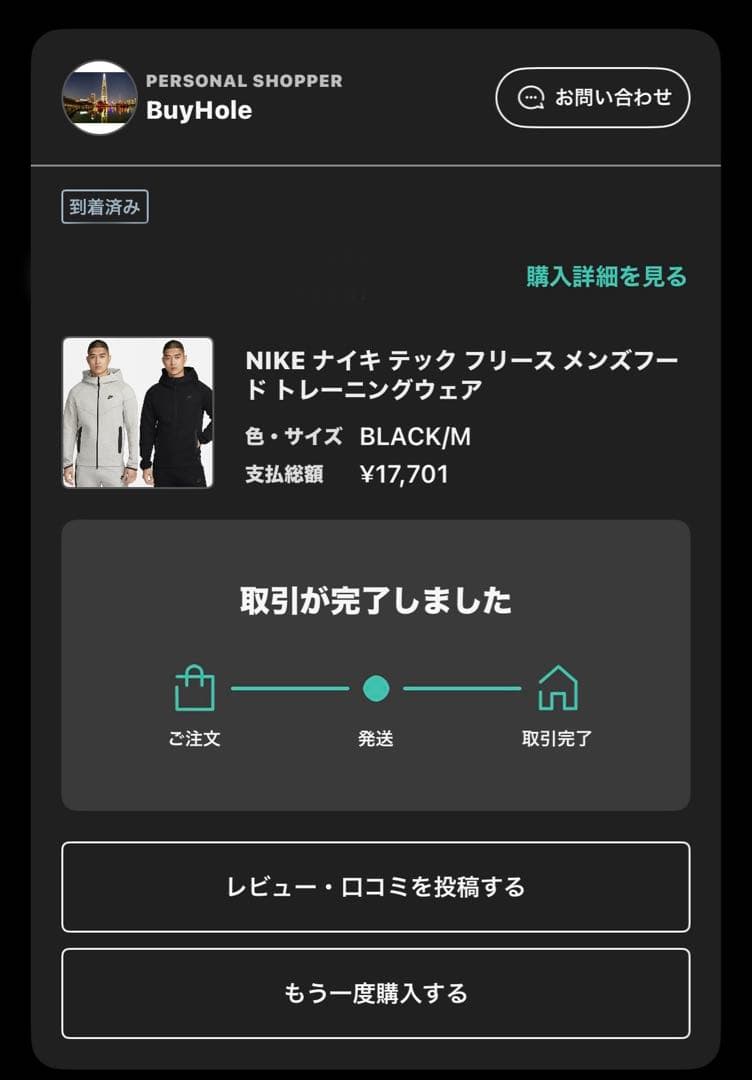NIKEテックフリースブラックセットアップ