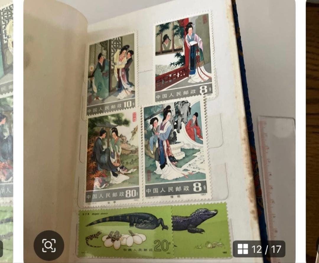 中国　古い切手　アルバム付き