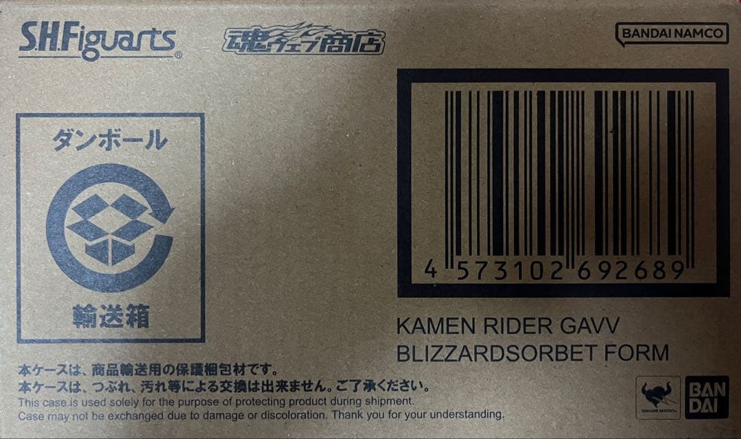 s.h.figuarts 仮面ライダーガヴ　ブリザードソルベフォーム