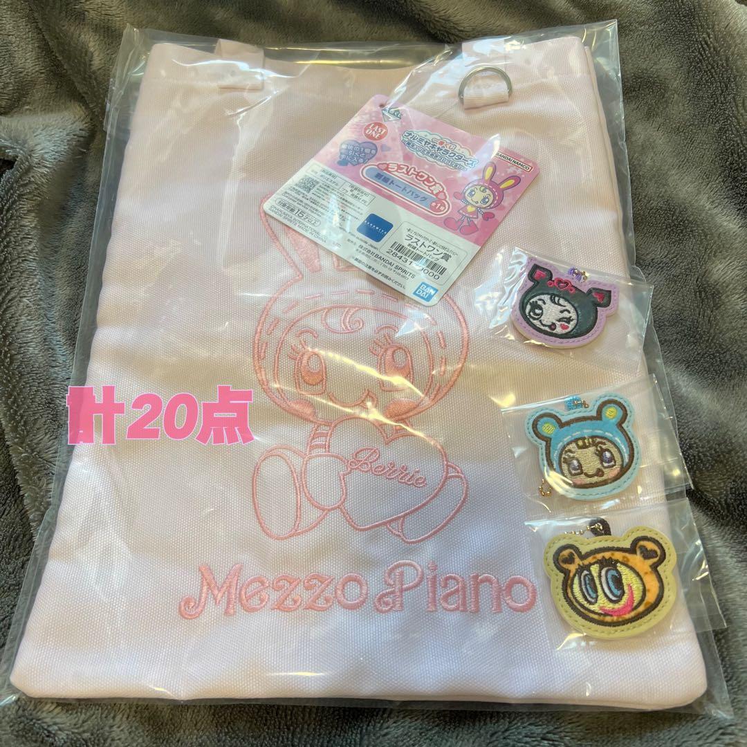 ！値下げ！ナルミヤ【計20点ラスト1賞メゾピアノトート付き】エンジェルブルー他