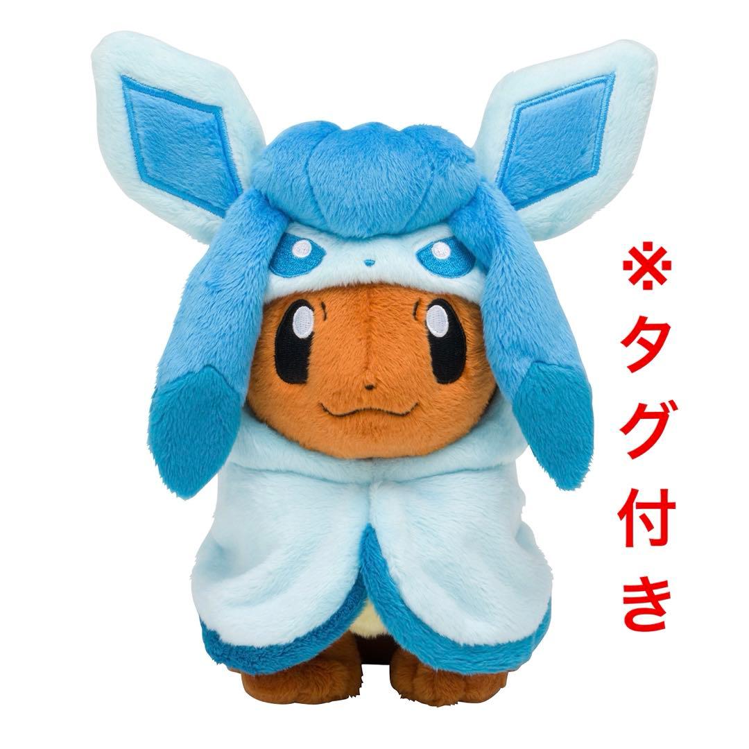 イーブイポンチョシリーズ ポンチョを着たイーブイ グレイシア ぬいぐるみ