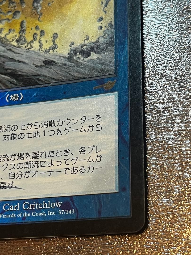 パララクスの潮流 foil ネメシス