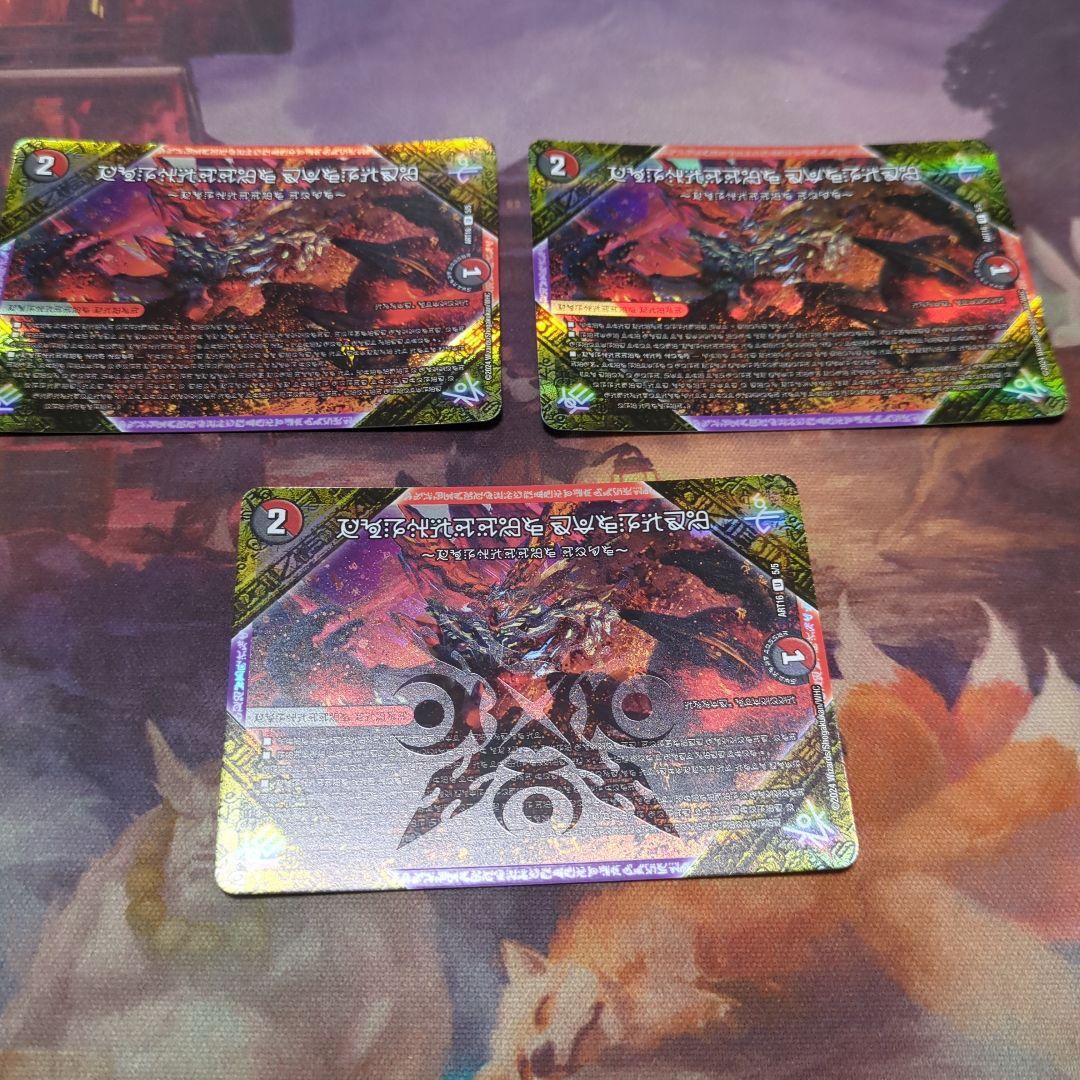 フォービドゥンサンライズ〜禁断の夜明け　神アート　　3枚セット