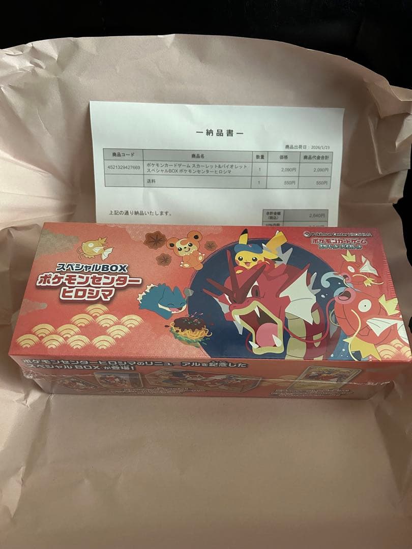 スペシャルBOX ポケモンセンター ヒロシマ シュリンク付き