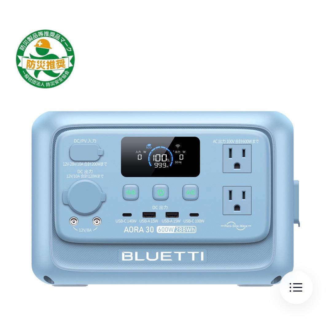 BLUETTI ポータブル電源 AORA 30 V2