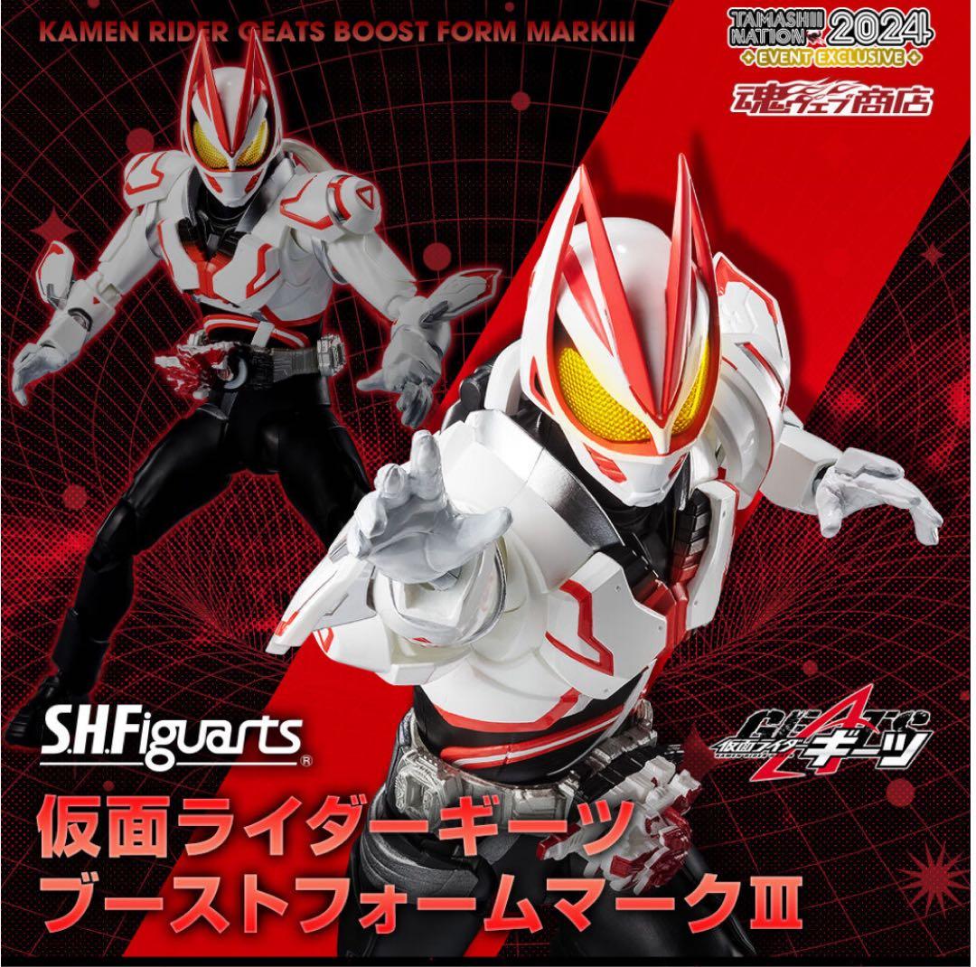 S.H.Figuarts 仮面ライダーギーツ ブーストフォームマークIII