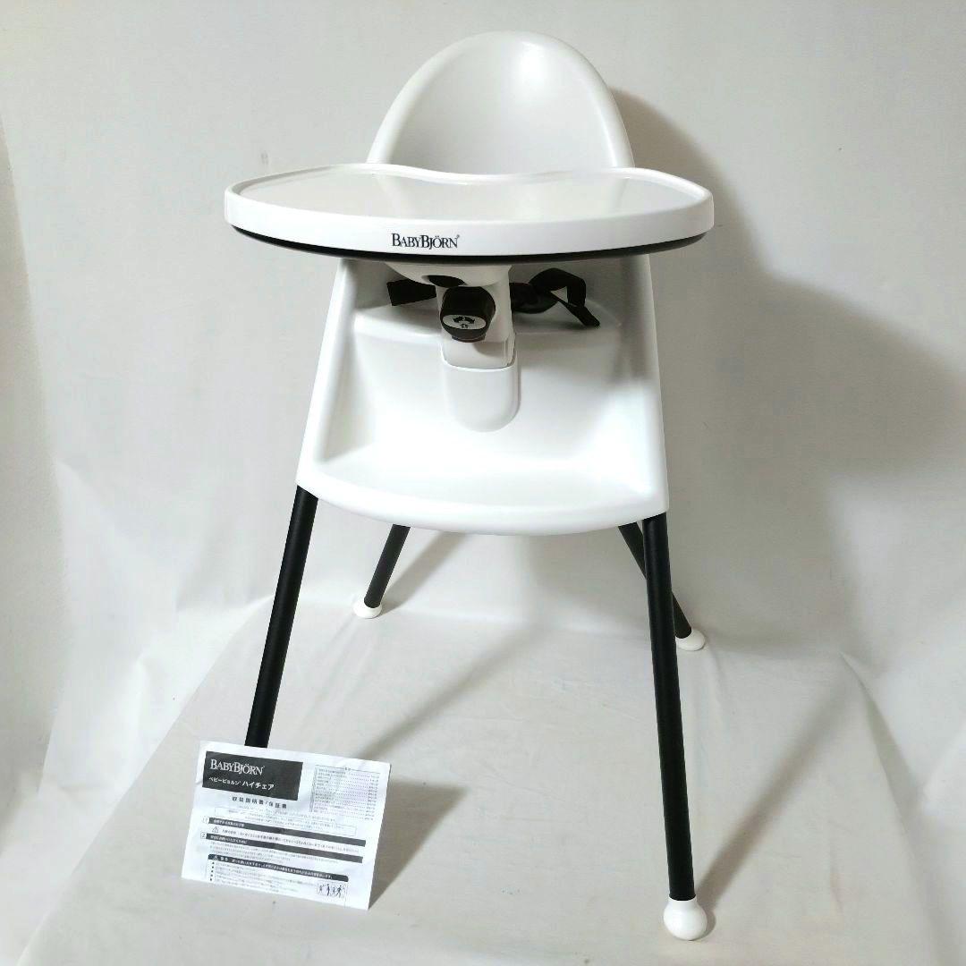 BabyBjorn　ベビービョルン　ハイチェア　ハーネス付き　ベビーチェア