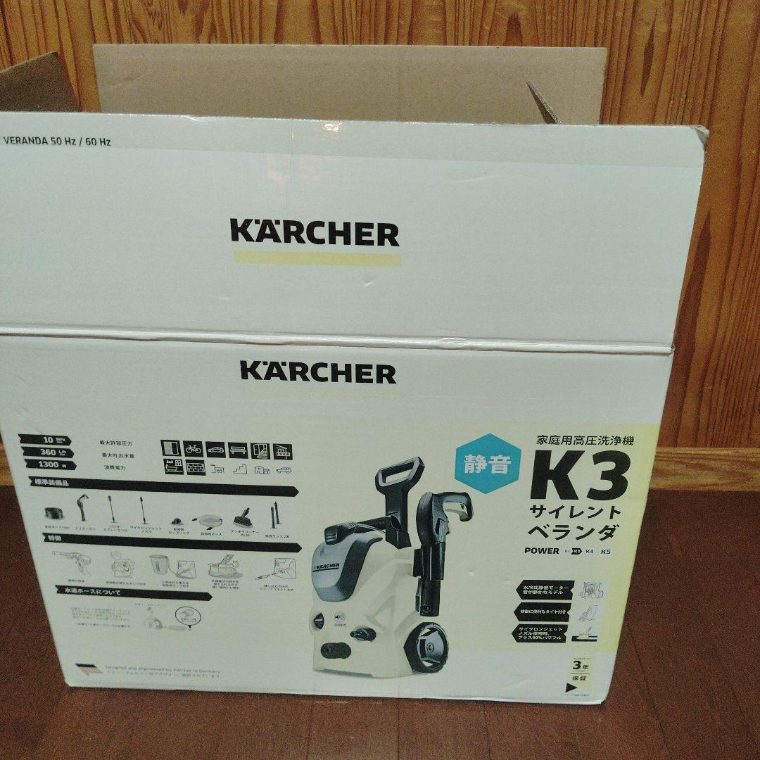 ケルヒャー　家庭用高圧洗浄機　 K3 サイレント　ベランダ　西日本用