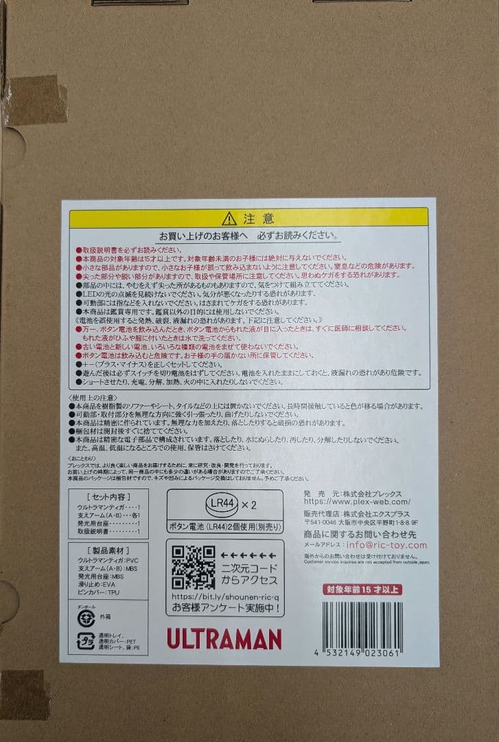 ウルトラマンティガ。Ver2．