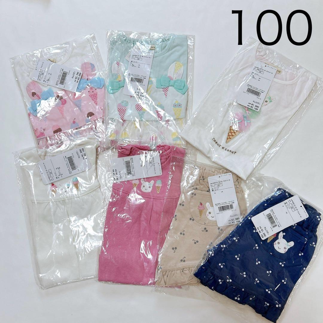 【クーラクール】新品ෆ‪7点夏物詰め合わせセットෆ‪100cm