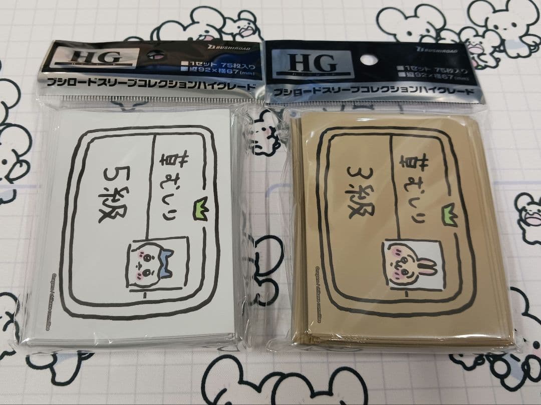 ちいかわ 草むしり検定 2種セット スリーブ トレーディングカード サプライ