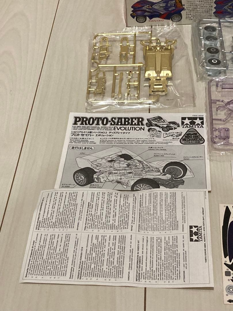 爆走兄弟レッツ＆ゴー　ミニ四駆　プロトセイバー　エボリューション　限定　紫/金