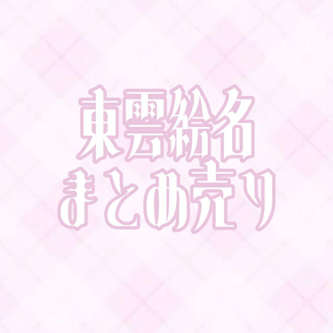 ♡ プロセカ 東雲絵名 えななん 70点まとめ売り バラ売り可能