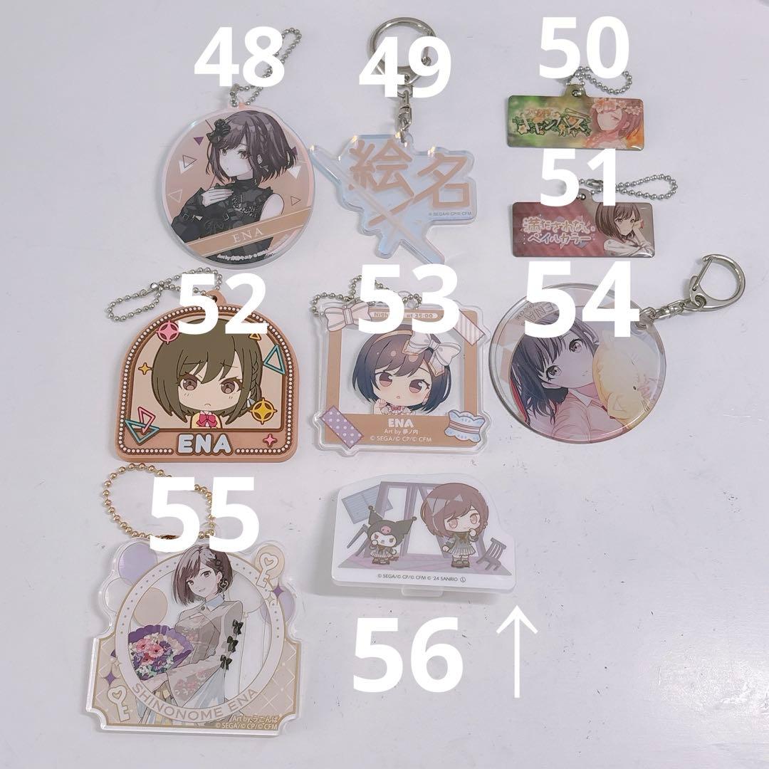 ♡ プロセカ 東雲絵名 えななん 70点まとめ売り バラ売り可能