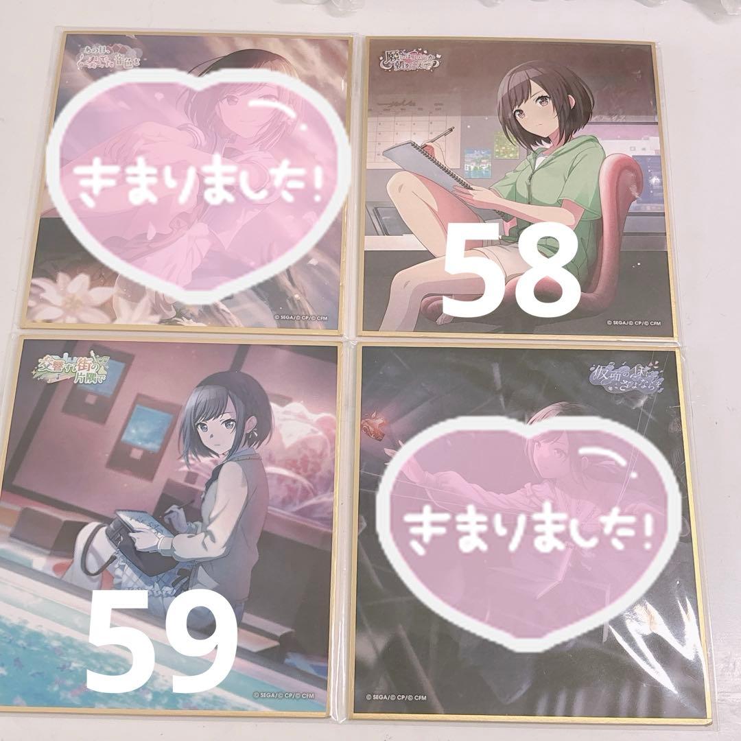 ♡ プロセカ 東雲絵名 えななん 70点まとめ売り バラ売り可能