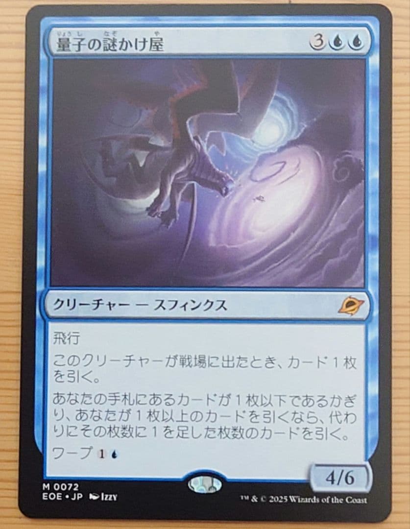 霊子の謎かけ屋 日本語