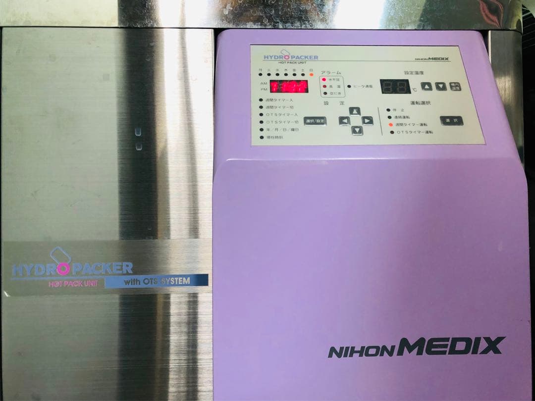 日本メディックス ハイドロパッカー 湿式ホットパック装置 PH-H2610