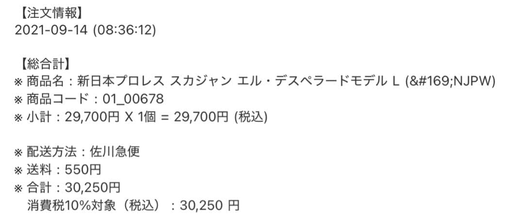 エル・デスペラード リバーシブルスカジャン