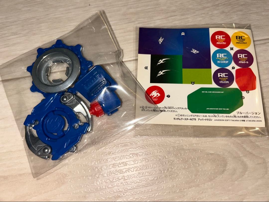 爆転シュートベイブレード HMS ドラグーンMF ランダムブースター アタリ