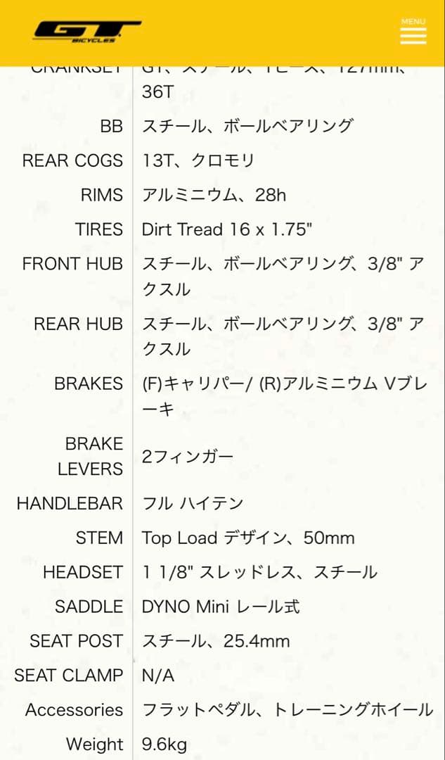GT 子供用自転車 16インチ 青　BMXタイプ　手渡し限定