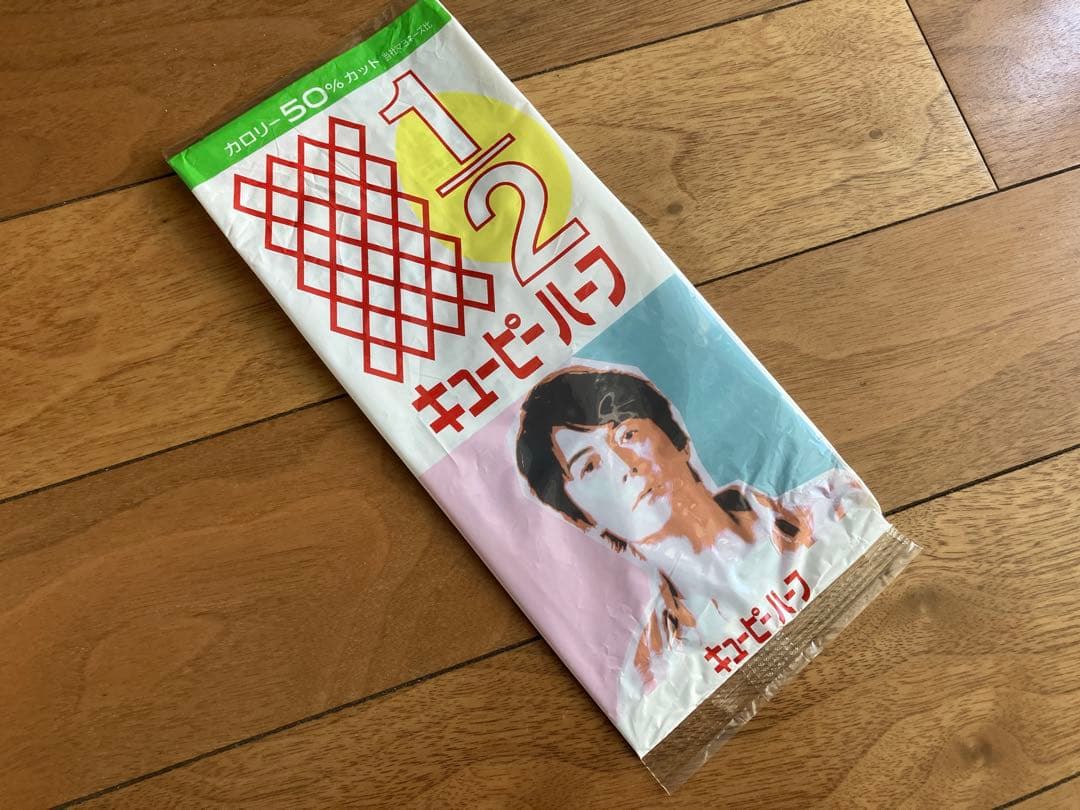 福山雅治　会員限定　キーホルダー　復刻版ギターピック　キューピッド　マヨネーズ袋