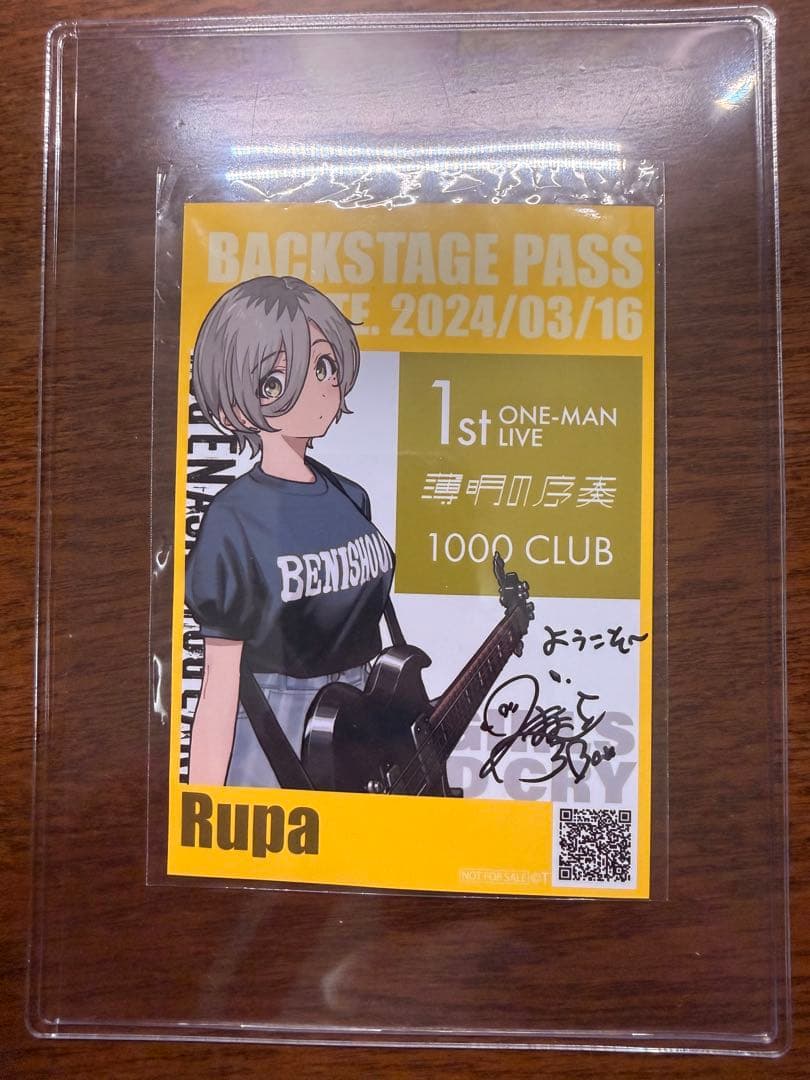 トゲナシトゲアリ1thライブ　ルパ直筆サイン入り特典ブロマイド